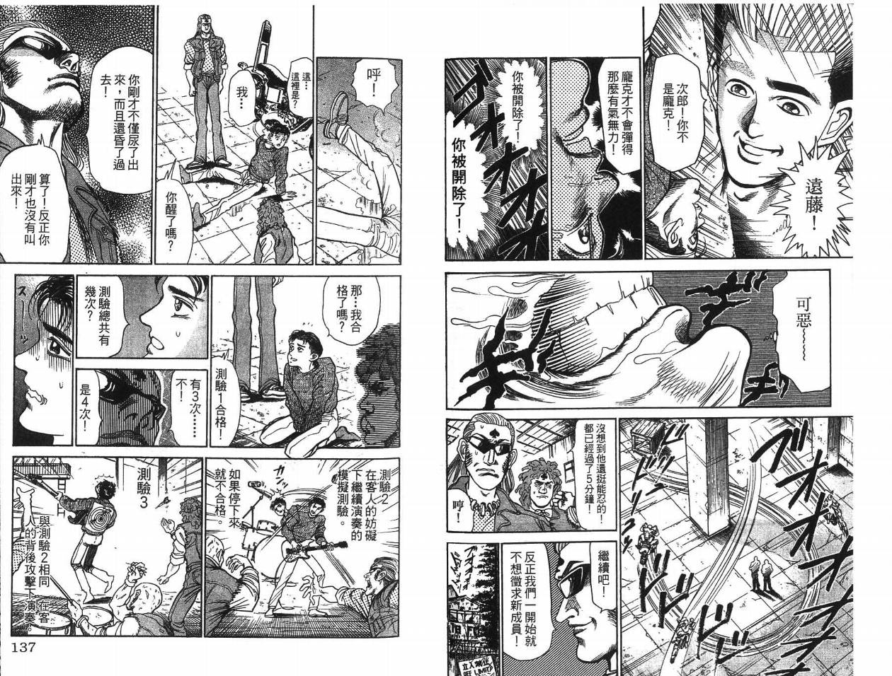 摇摆王韩漫全集-VOL05无删减无遮挡章节图片 