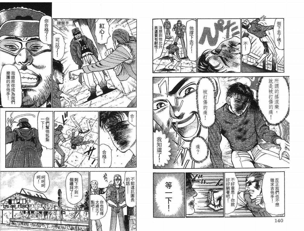 摇摆王韩漫全集-VOL05无删减无遮挡章节图片 