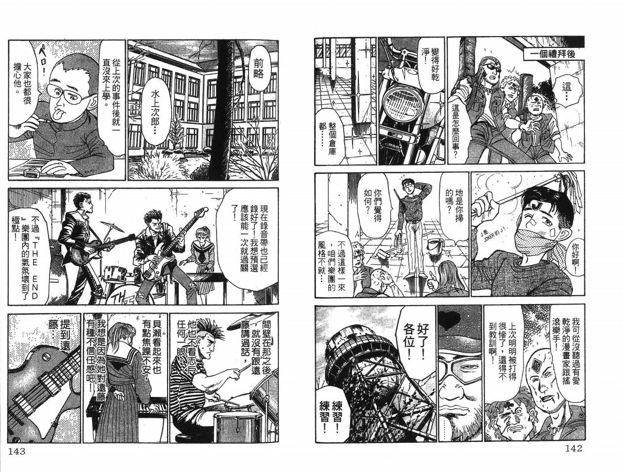 摇摆王韩漫全集-VOL05无删减无遮挡章节图片 