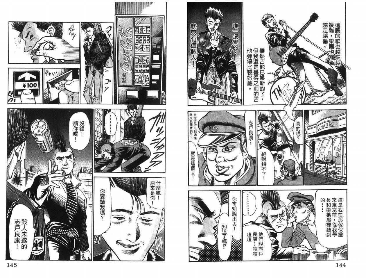 摇摆王韩漫全集-VOL05无删减无遮挡章节图片 