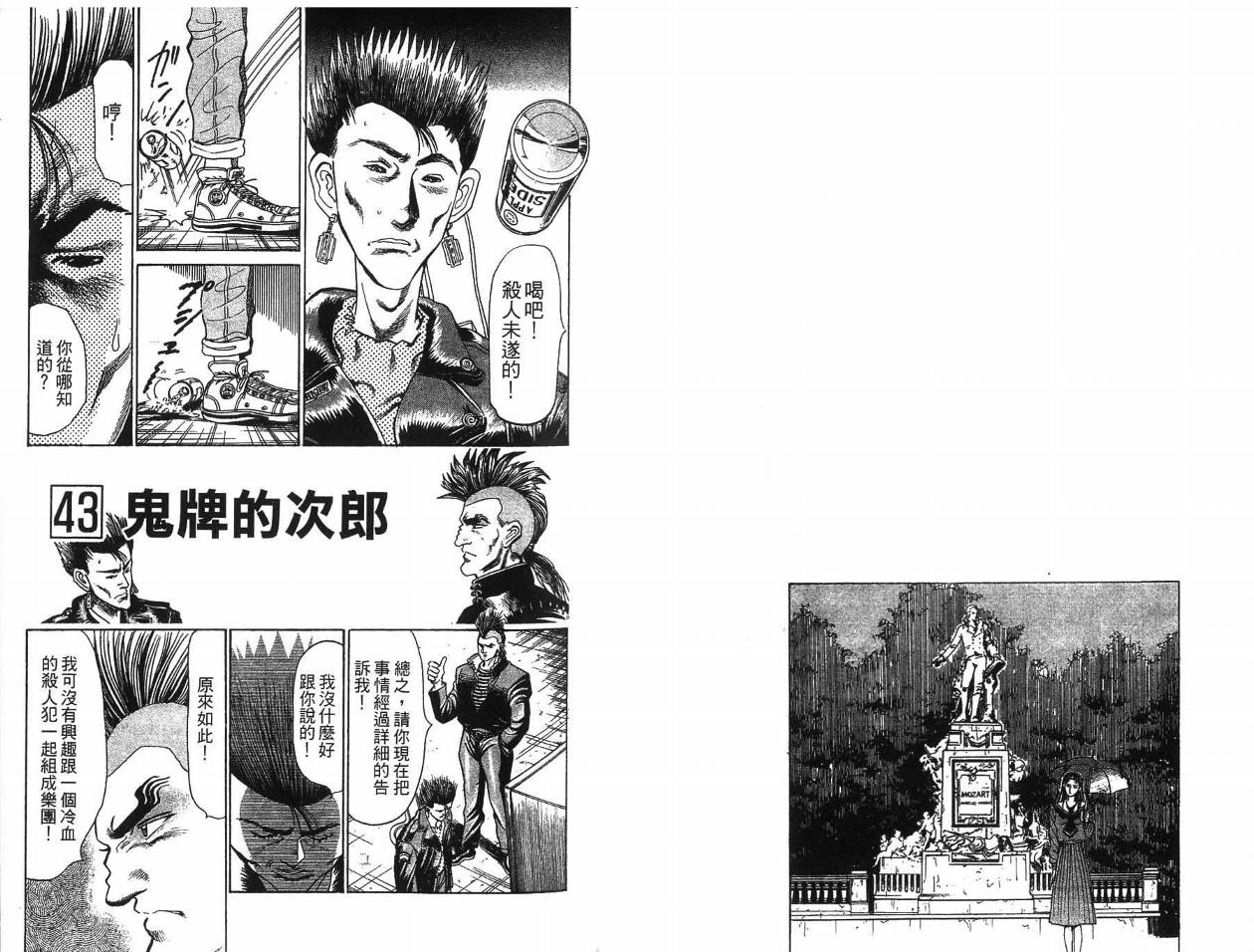 摇摆王韩漫全集-VOL05无删减无遮挡章节图片 