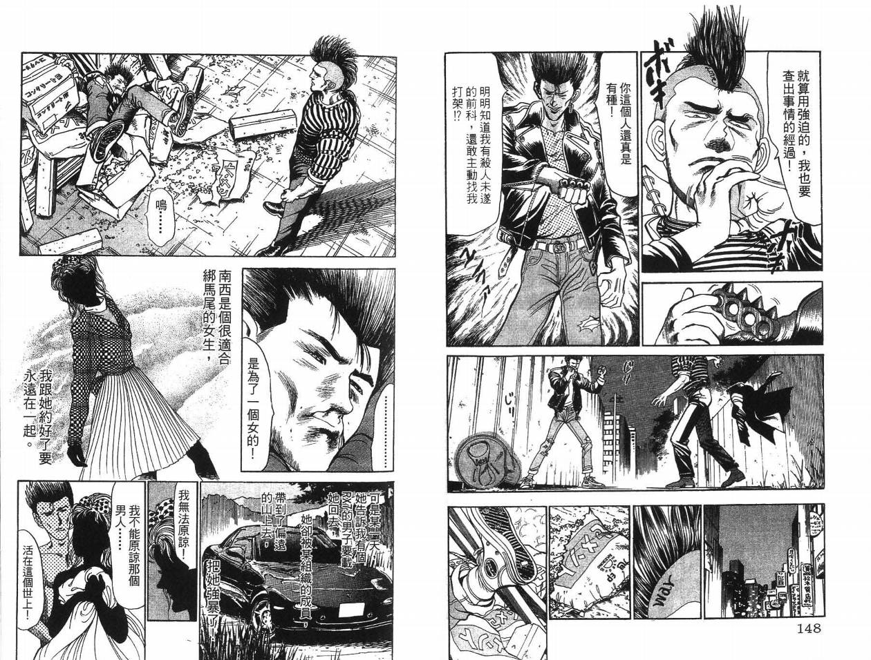 摇摆王韩漫全集-VOL05无删减无遮挡章节图片 