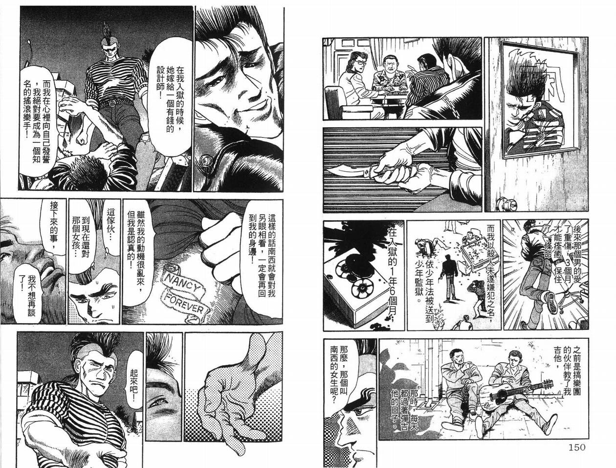 摇摆王韩漫全集-VOL05无删减无遮挡章节图片 