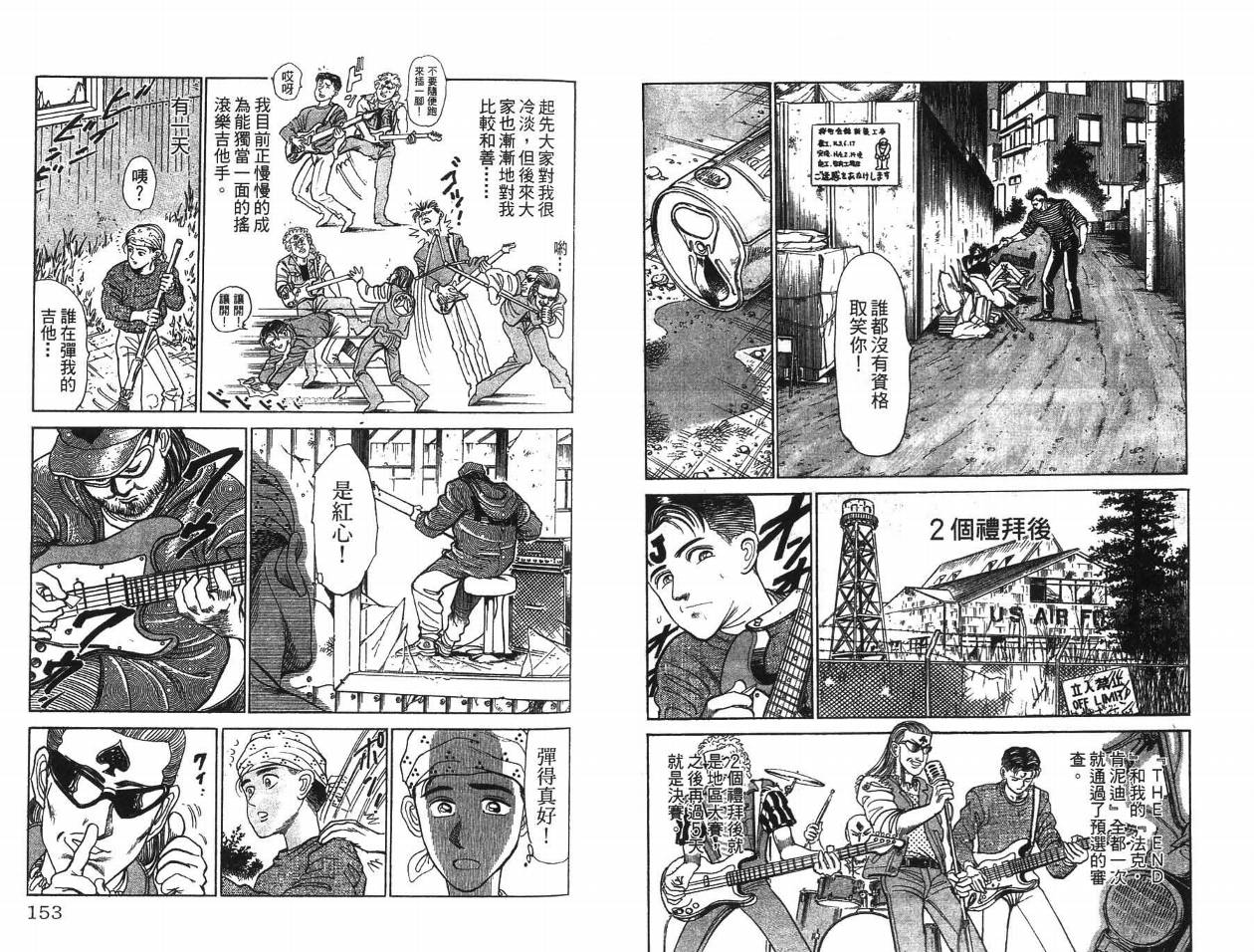 摇摆王韩漫全集-VOL05无删减无遮挡章节图片 