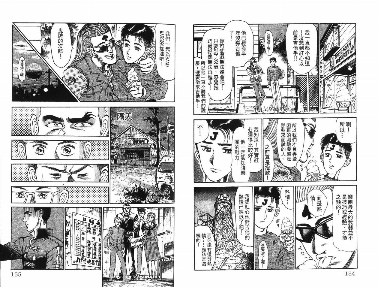 摇摆王韩漫全集-VOL05无删减无遮挡章节图片 
