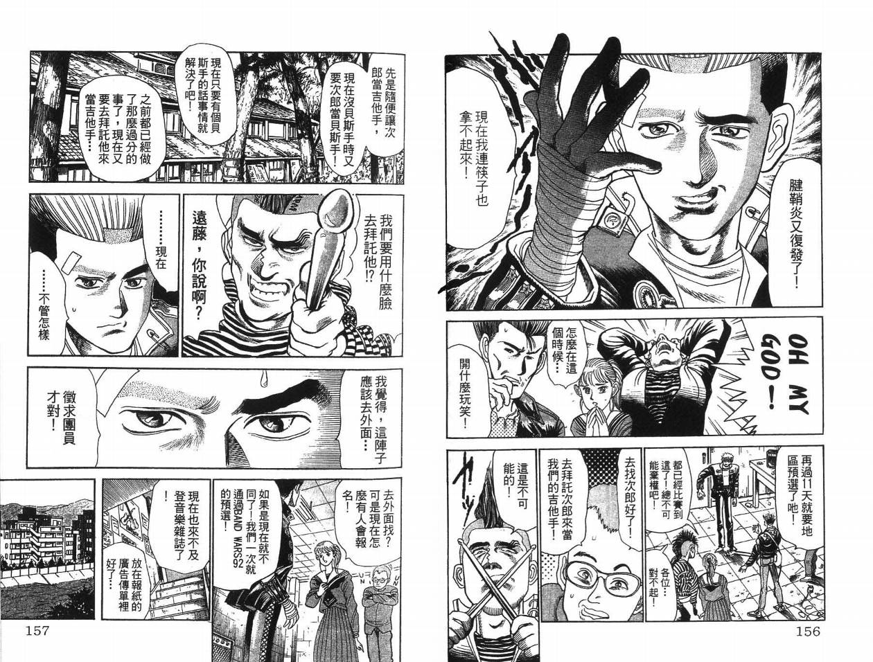 摇摆王韩漫全集-VOL05无删减无遮挡章节图片 