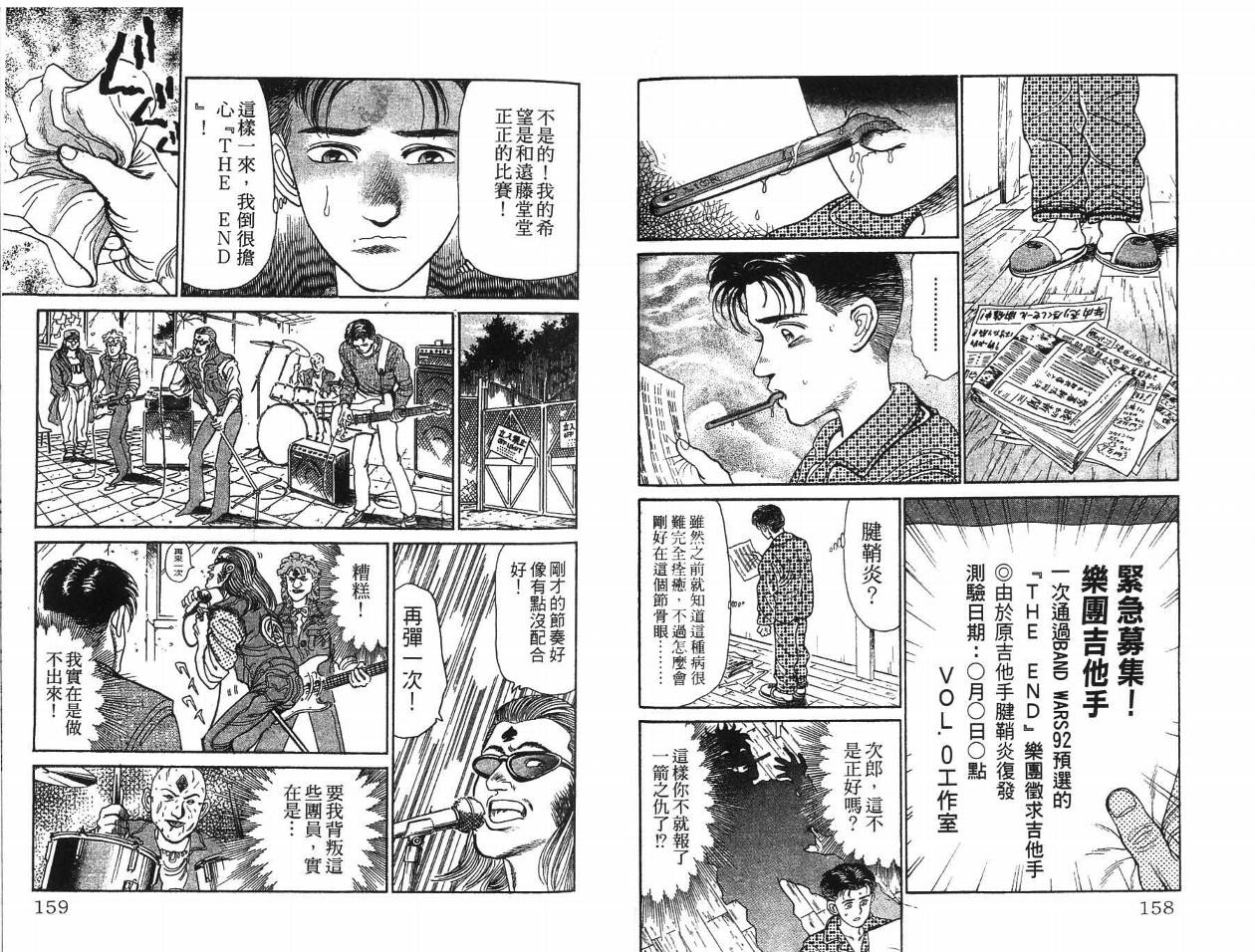摇摆王韩漫全集-VOL05无删减无遮挡章节图片 