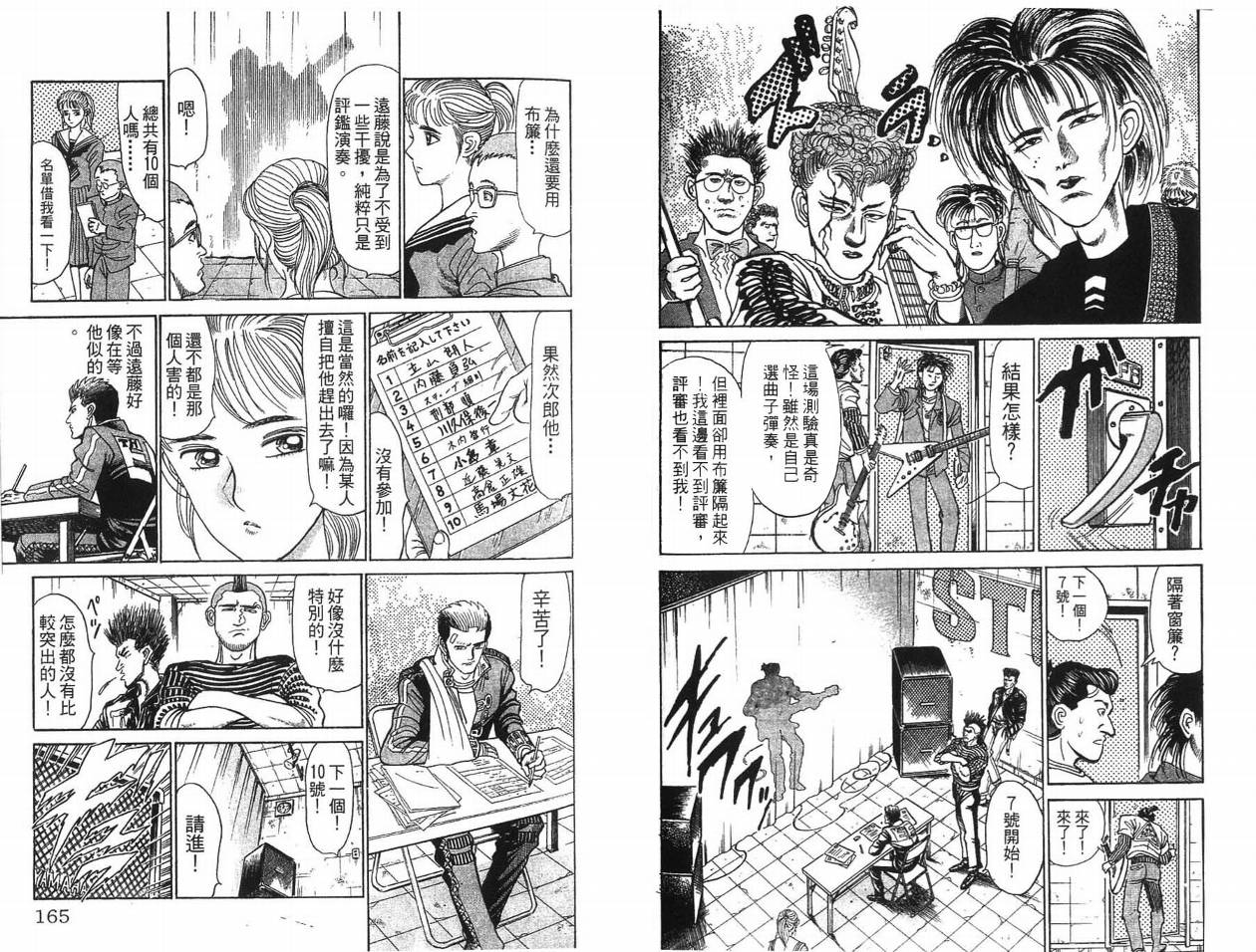 摇摆王韩漫全集-VOL05无删减无遮挡章节图片 