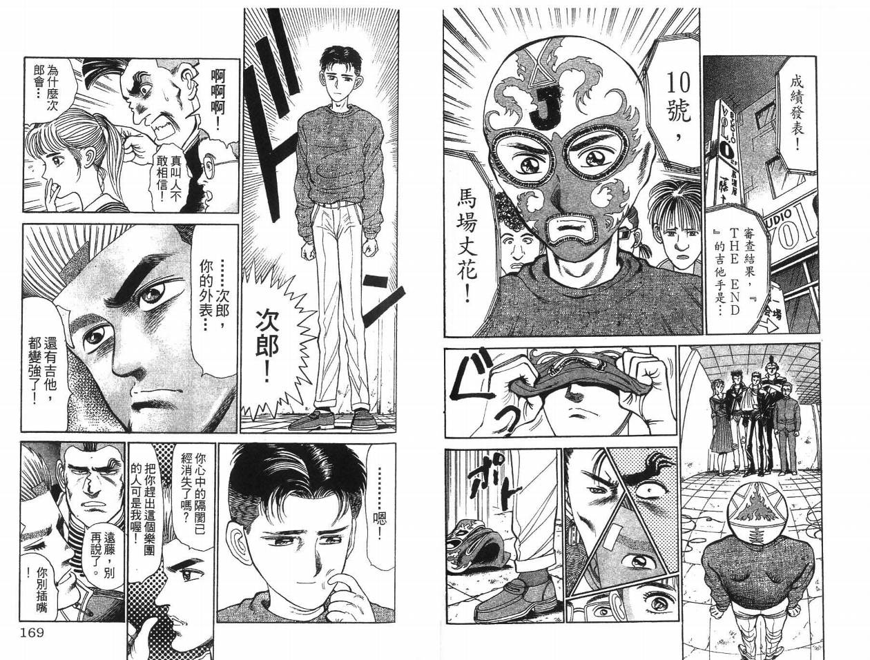 摇摆王韩漫全集-VOL05无删减无遮挡章节图片 