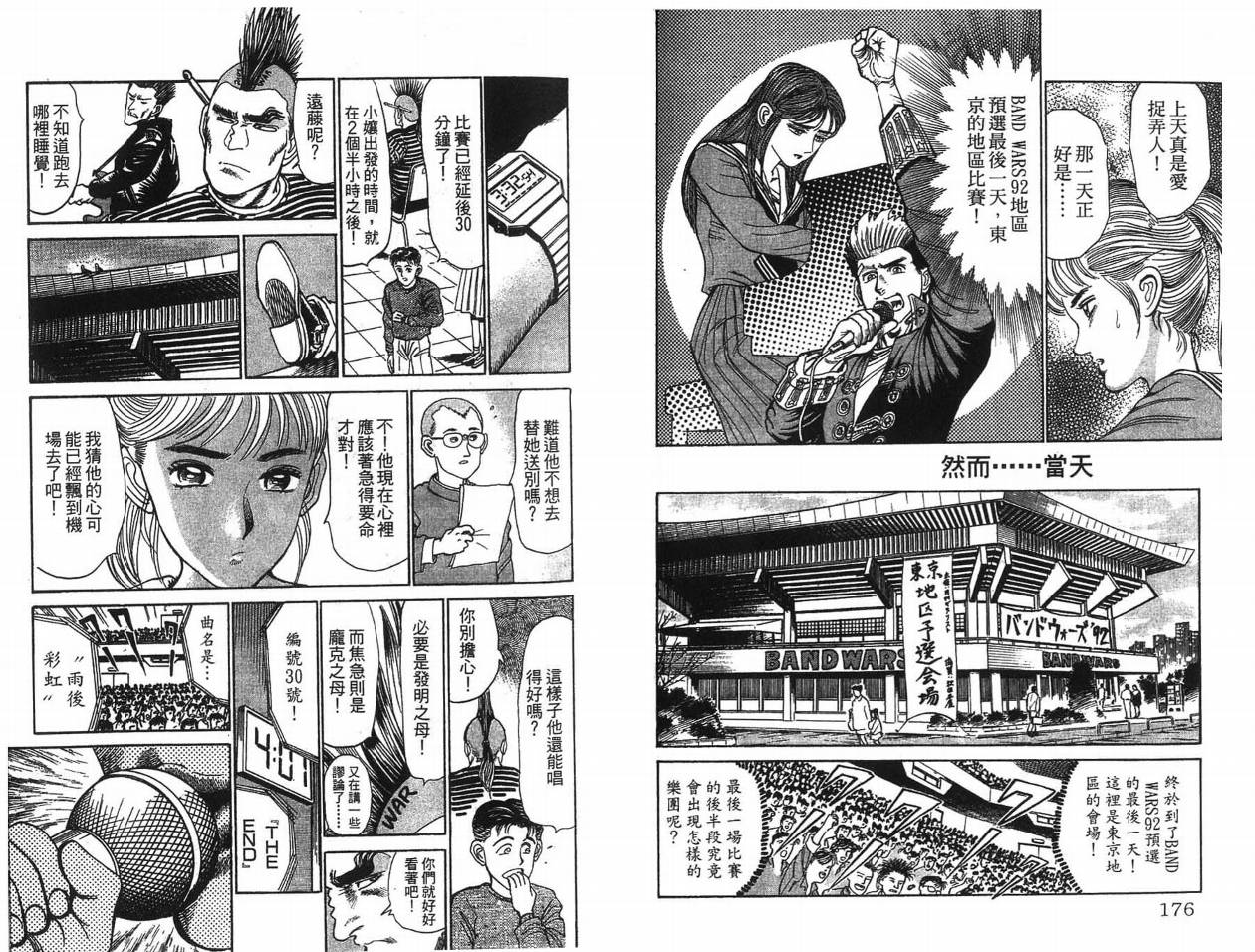 摇摆王韩漫全集-VOL05无删减无遮挡章节图片 