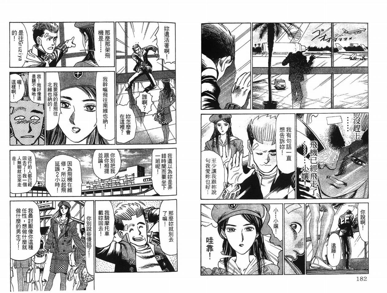 摇摆王韩漫全集-VOL05无删减无遮挡章节图片 