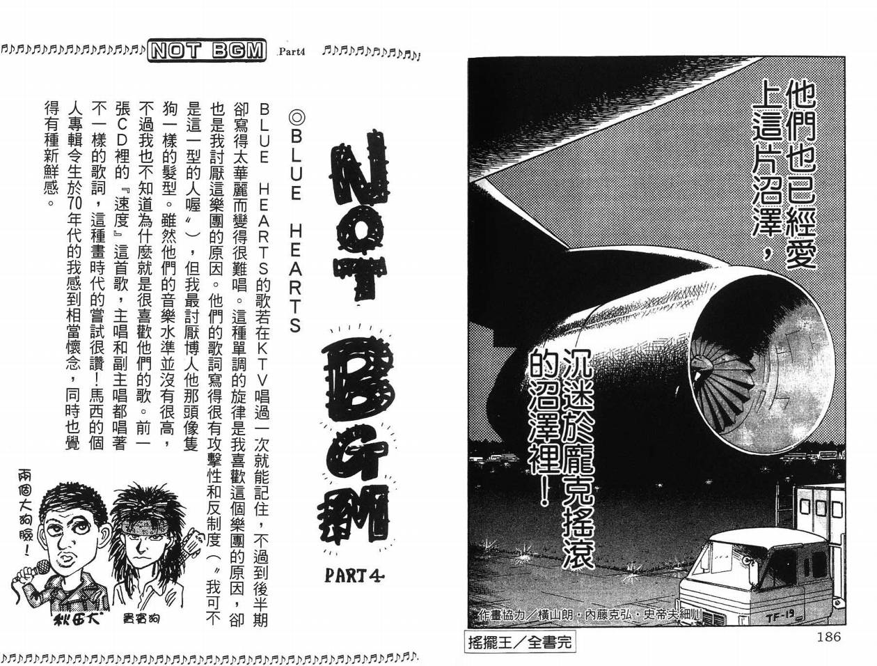 摇摆王韩漫全集-VOL05无删减无遮挡章节图片 