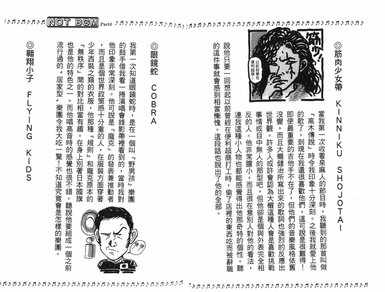 摇摆王韩漫全集-VOL05无删减无遮挡章节图片 