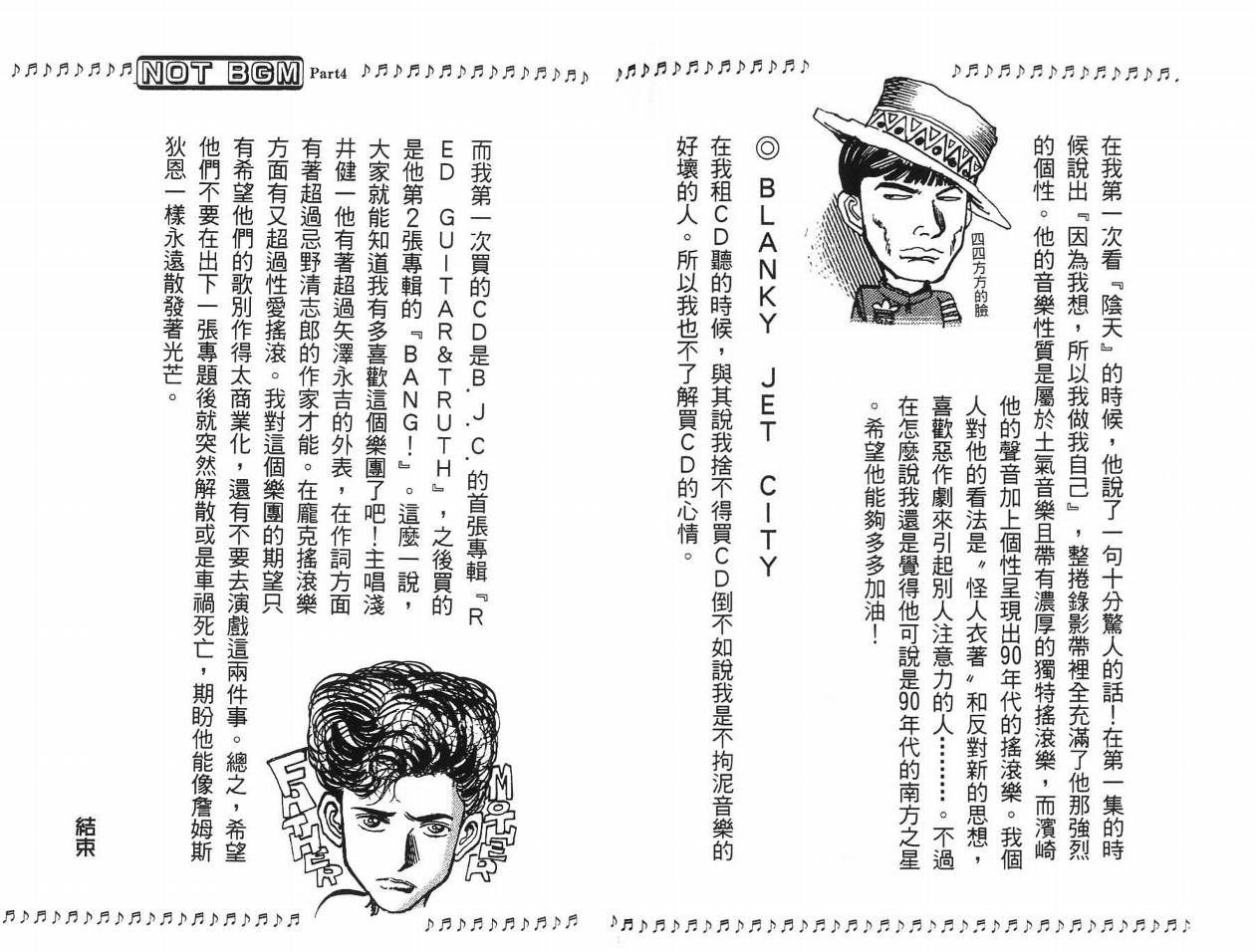 摇摆王韩漫全集-VOL05无删减无遮挡章节图片 