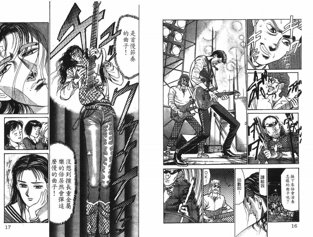 摇摆王韩漫全集-VOL05无删减无遮挡章节图片 