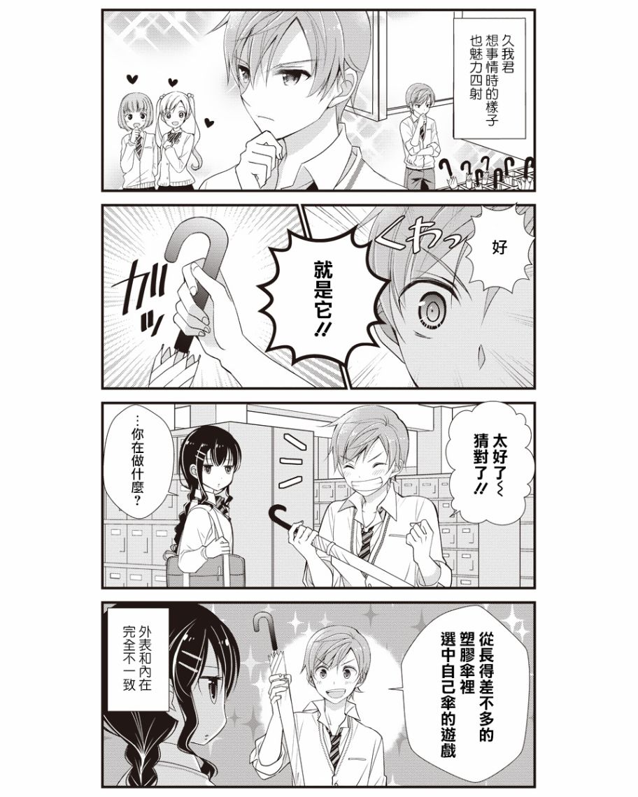 我们不懂恋爱韩漫全集-第01话无删减无遮挡章节图片 