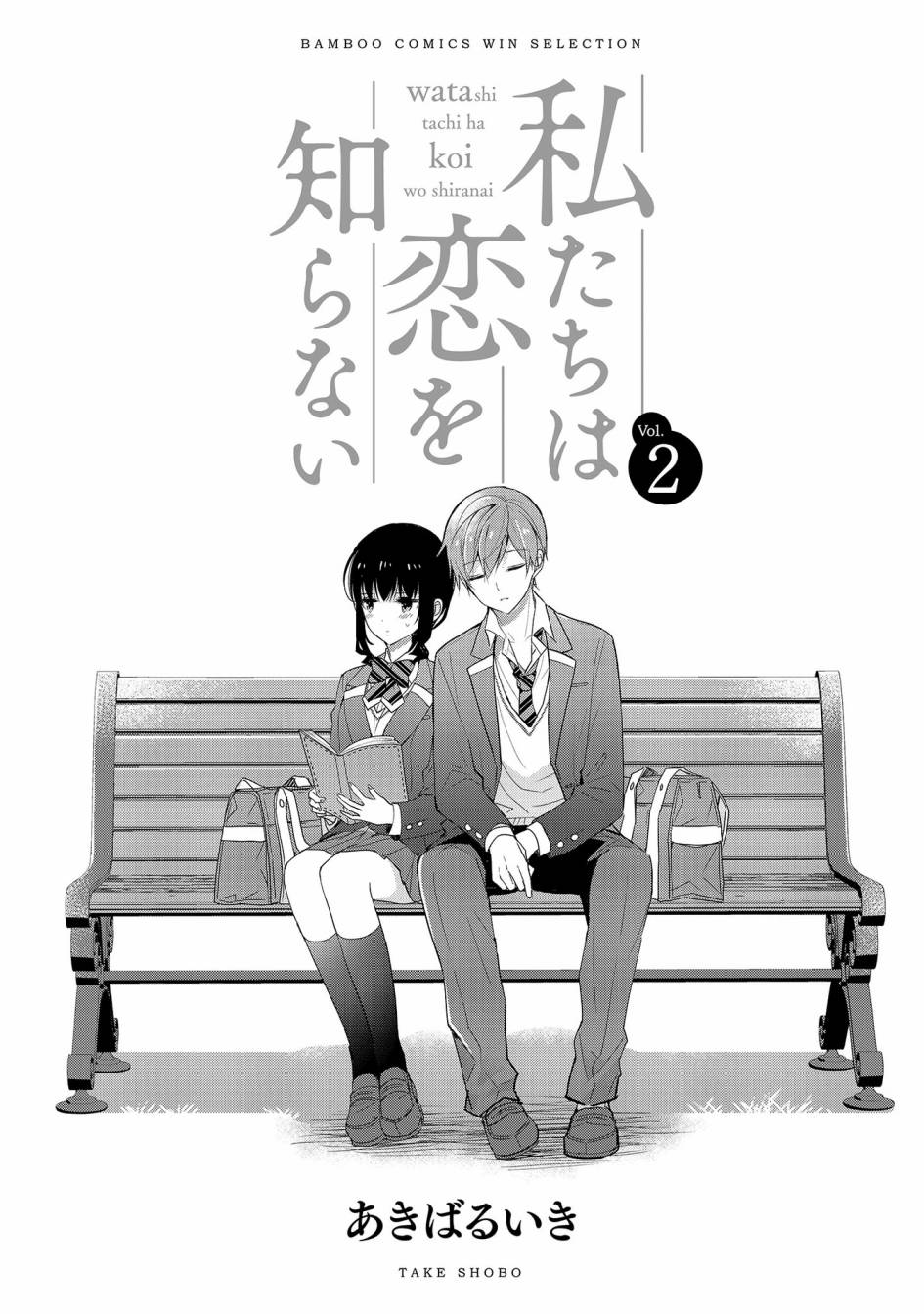 我们不懂恋爱韩漫全集-第09话无删减无遮挡章节图片 