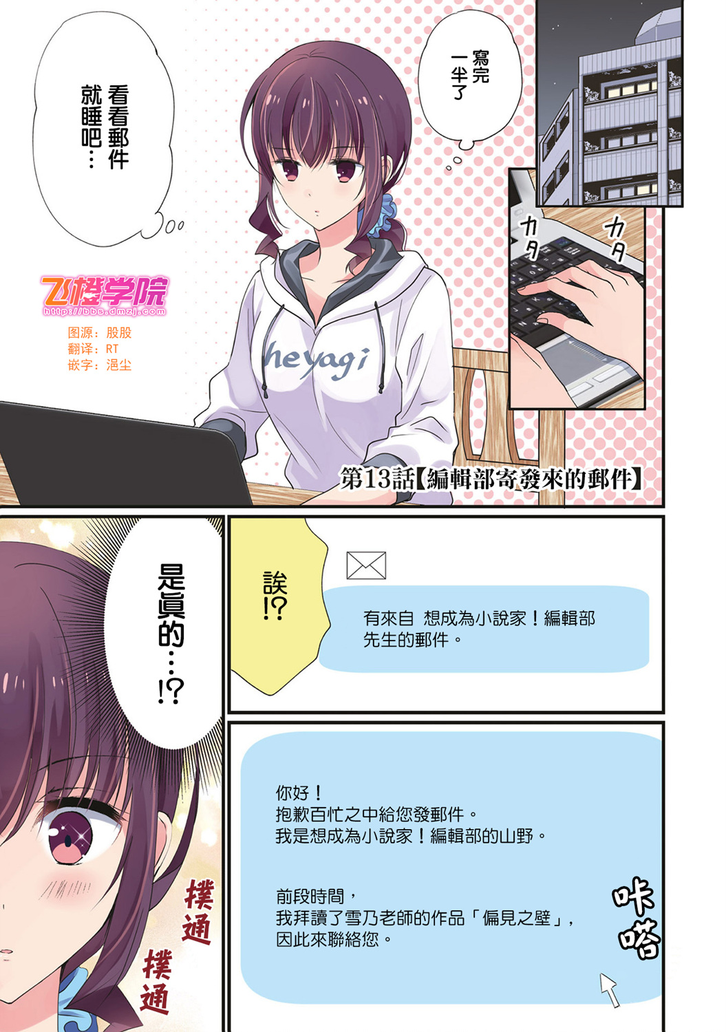 我们不懂恋爱韩漫全集-第13话无删减无遮挡章节图片 