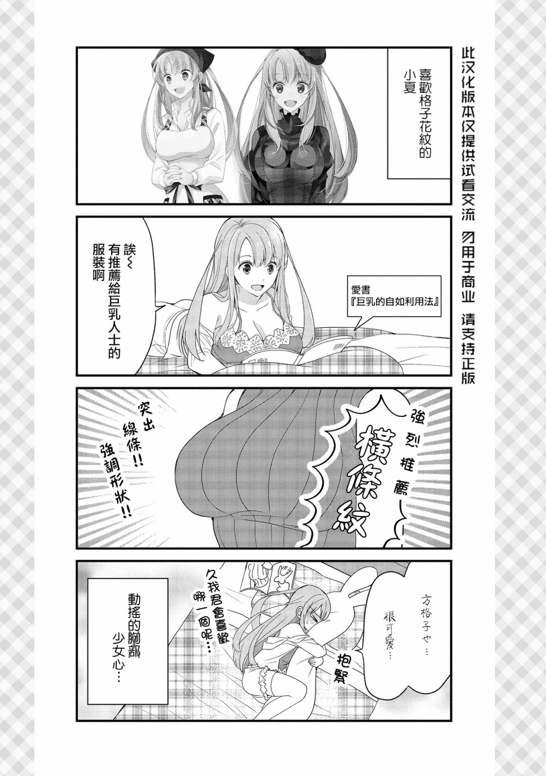 我们不懂恋爱韩漫全集-第14话无删减无遮挡章节图片 