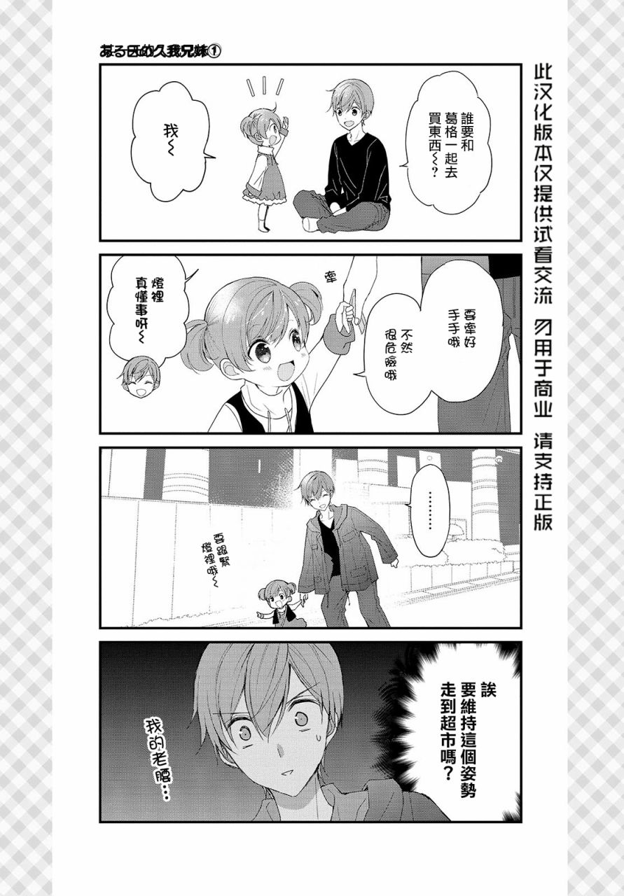 我们不懂恋爱韩漫全集-第19话无删减无遮挡章节图片 