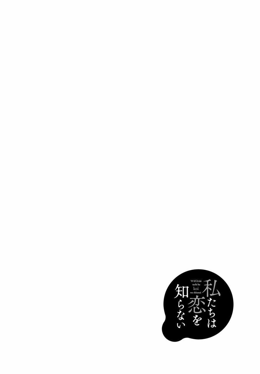 我们不懂恋爱韩漫全集-第19话无删减无遮挡章节图片 