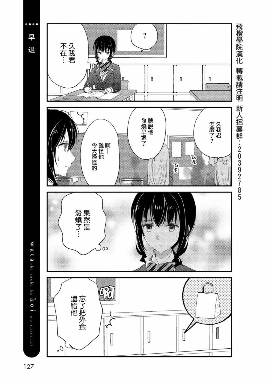 我们不懂恋爱韩漫全集-第17话无删减无遮挡章节图片 
