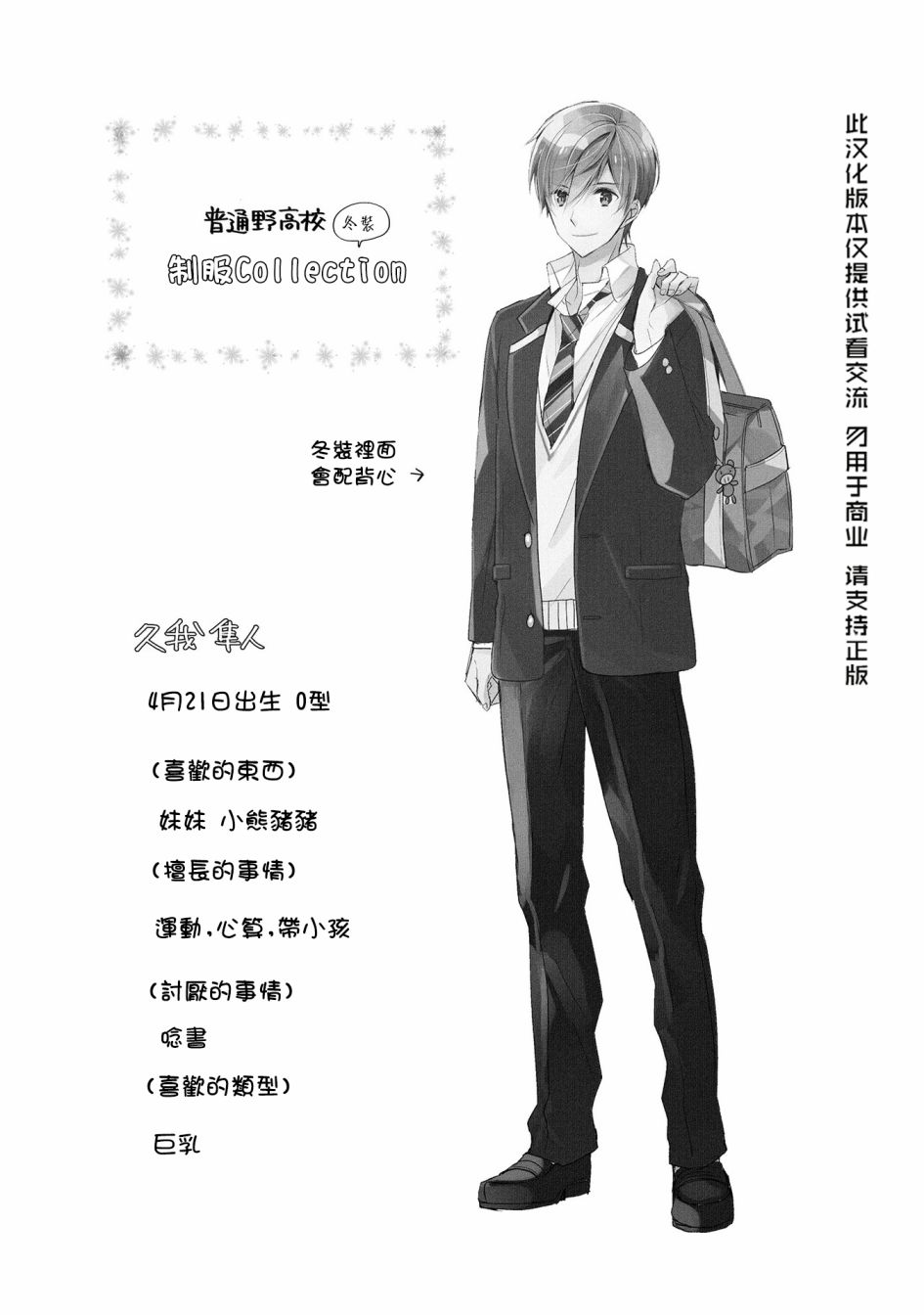 我们不懂恋爱韩漫全集-第18话无删减无遮挡章节图片 