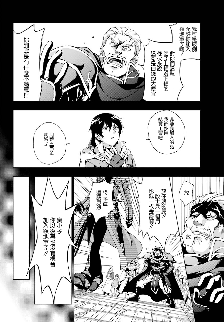被称为千剑魔术师的剑士韩漫全集-第01话无删减无遮挡章节图片 