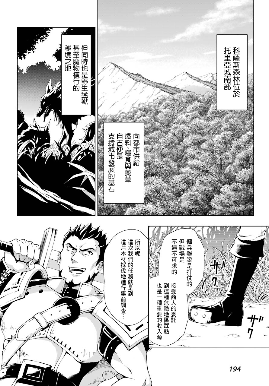 被称为千剑魔术师的剑士韩漫全集-第01话无删减无遮挡章节图片 