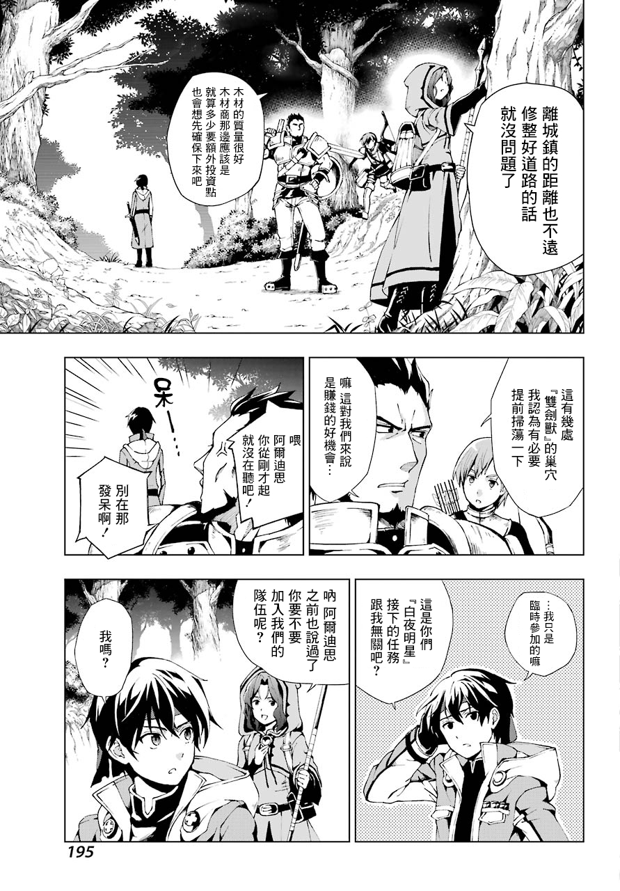 被称为千剑魔术师的剑士韩漫全集-第01话无删减无遮挡章节图片 
