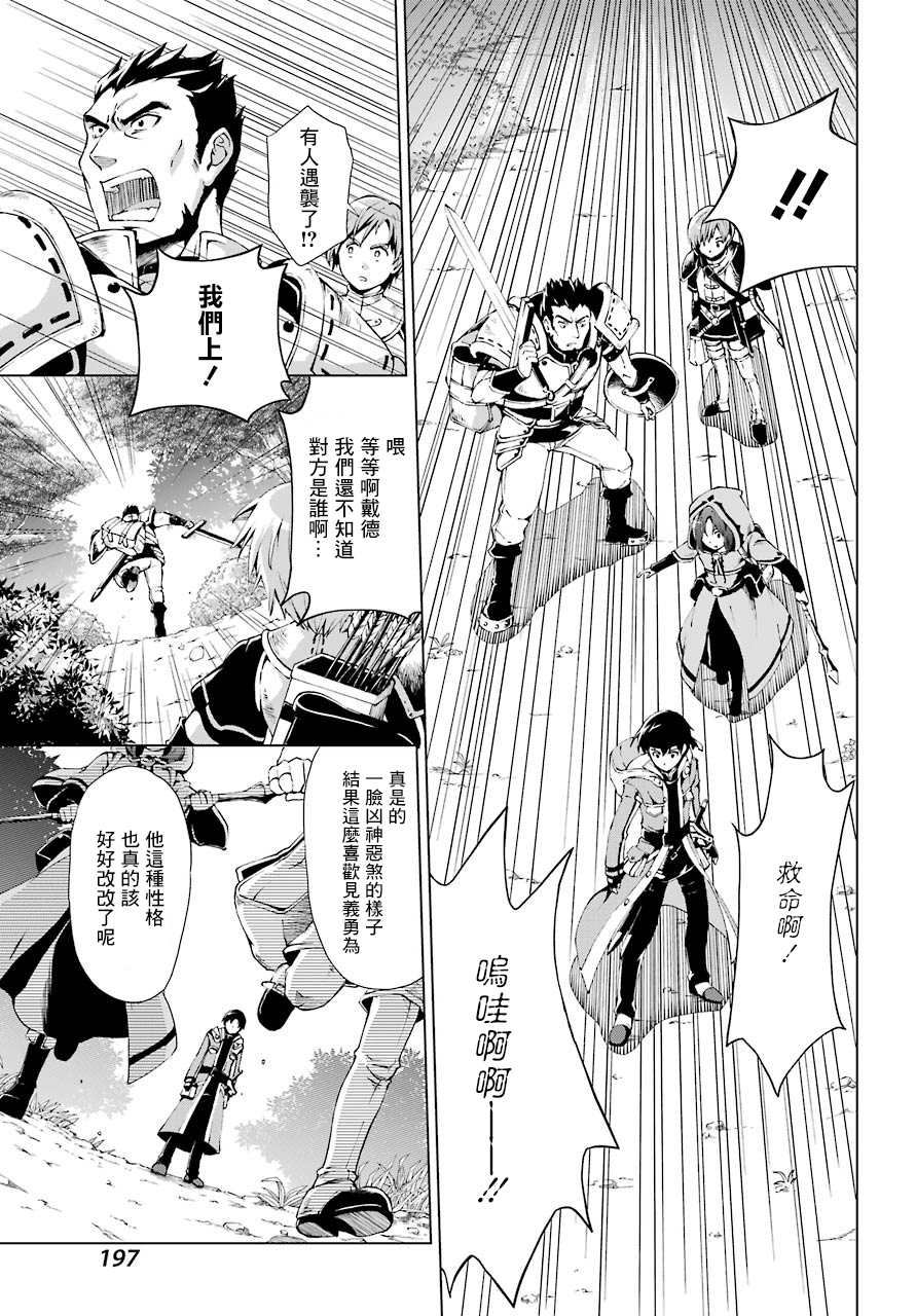 被称为千剑魔术师的剑士韩漫全集-第01话无删减无遮挡章节图片 