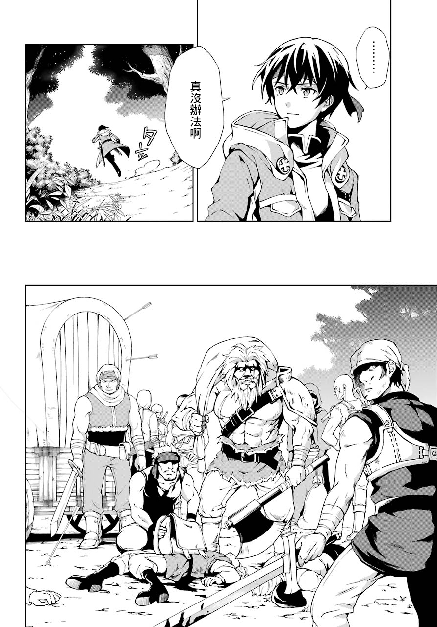 被称为千剑魔术师的剑士韩漫全集-第01话无删减无遮挡章节图片 