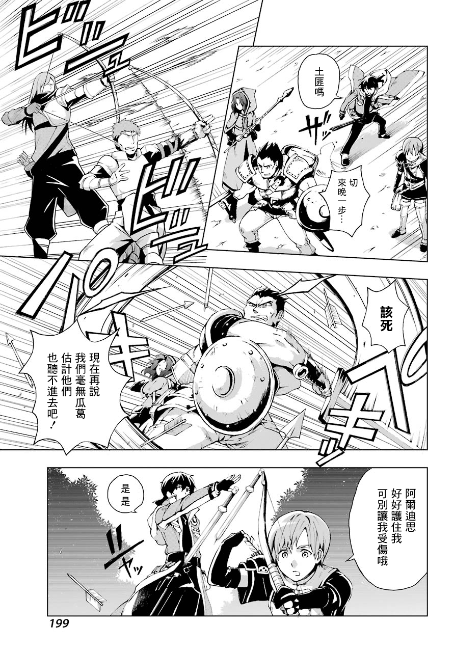 被称为千剑魔术师的剑士韩漫全集-第01话无删减无遮挡章节图片 