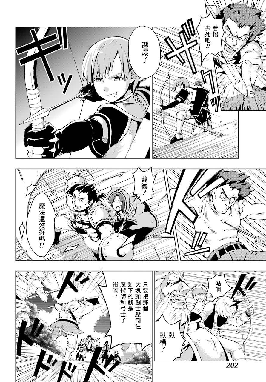 被称为千剑魔术师的剑士韩漫全集-第01话无删减无遮挡章节图片 