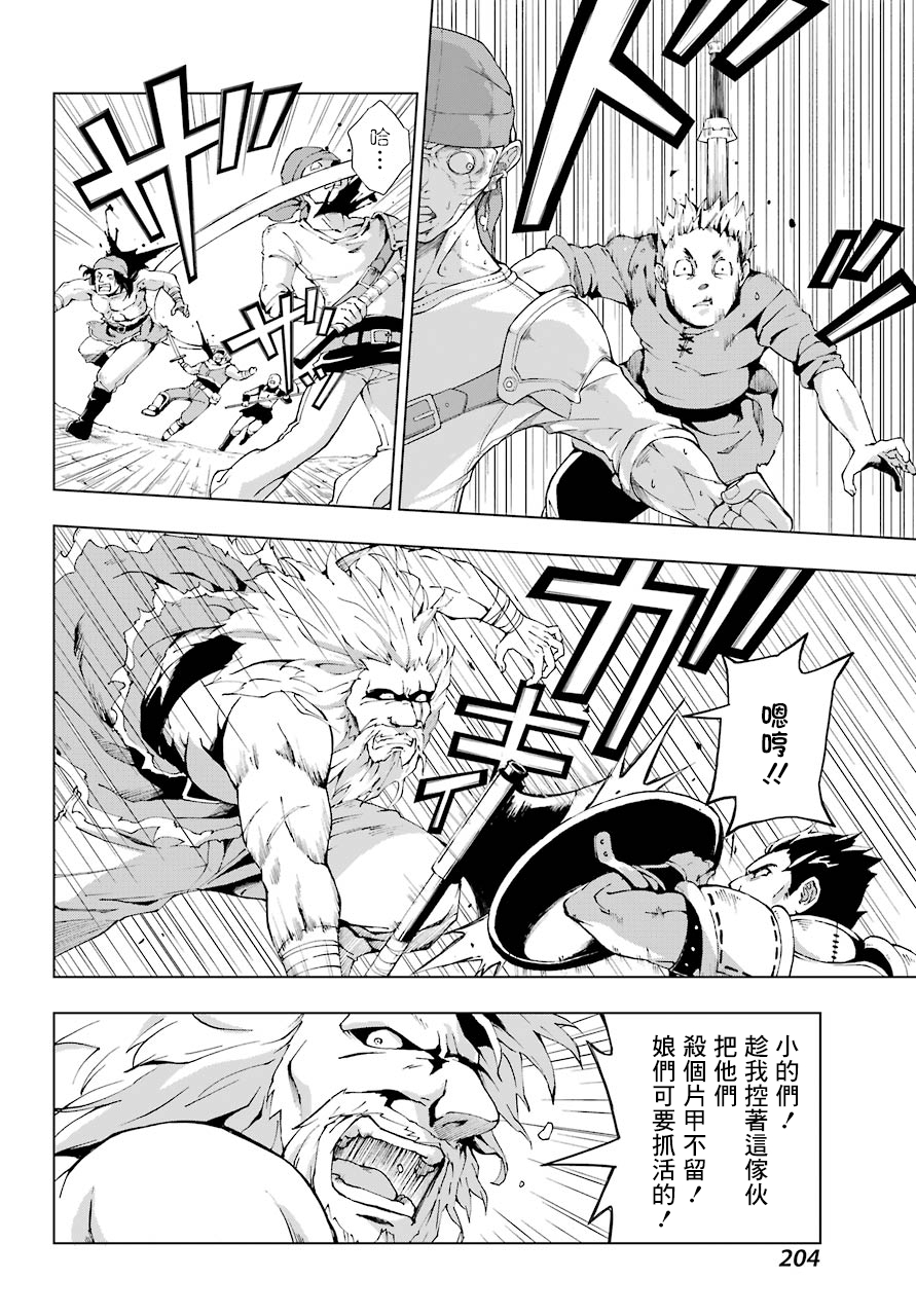 被称为千剑魔术师的剑士韩漫全集-第01话无删减无遮挡章节图片 