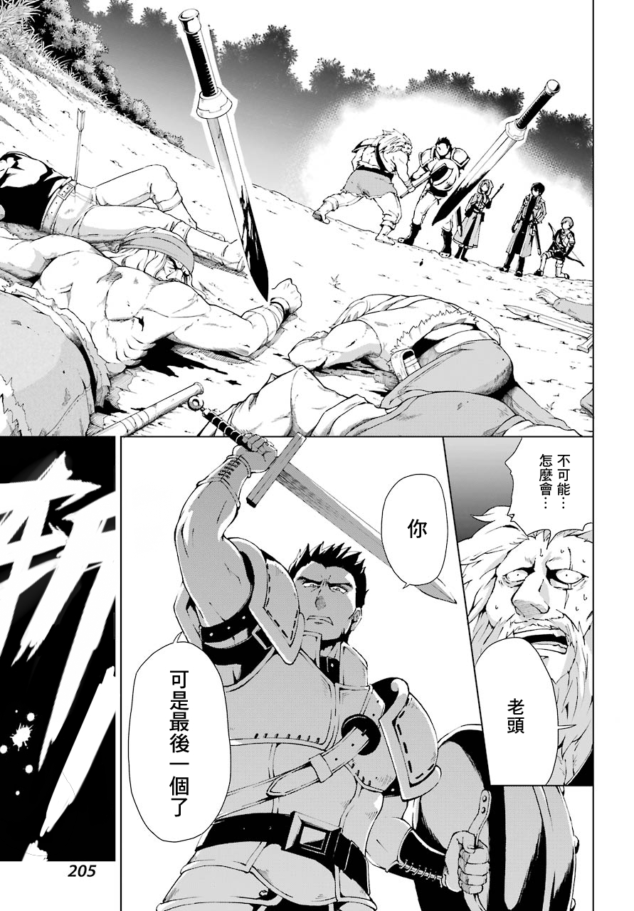 被称为千剑魔术师的剑士韩漫全集-第01话无删减无遮挡章节图片 