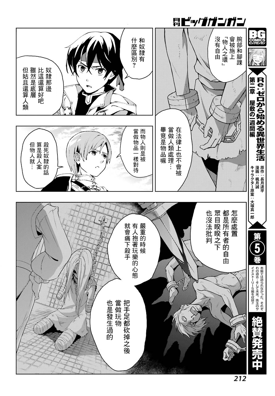 被称为千剑魔术师的剑士韩漫全集-第01话无删减无遮挡章节图片 