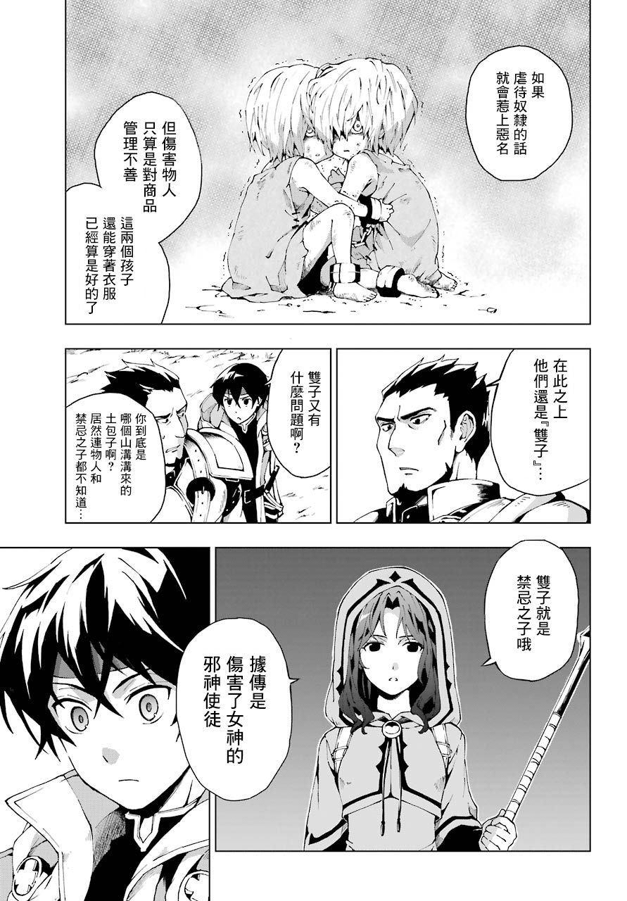 被称为千剑魔术师的剑士韩漫全集-第01话无删减无遮挡章节图片 