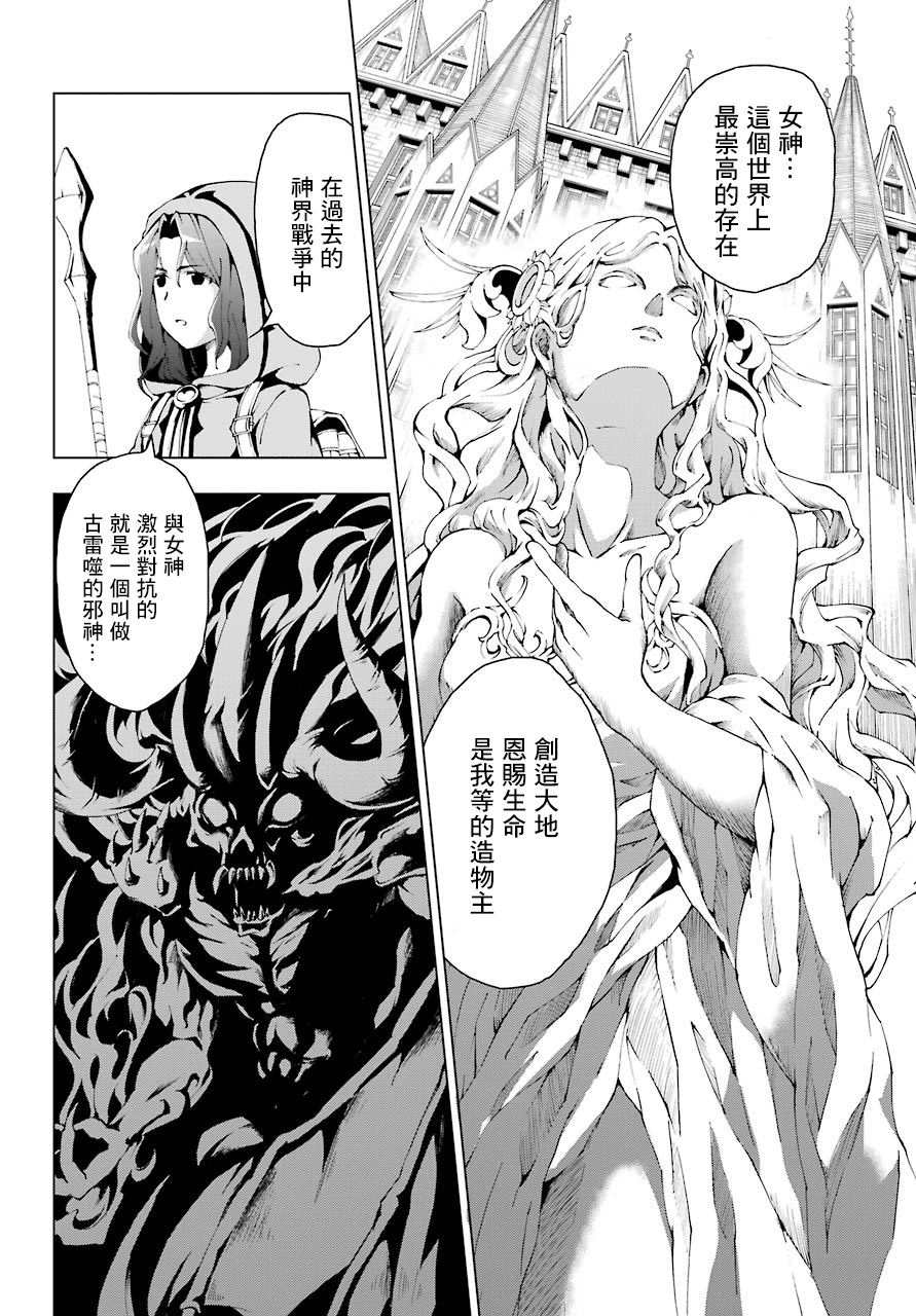 被称为千剑魔术师的剑士韩漫全集-第01话无删减无遮挡章节图片 