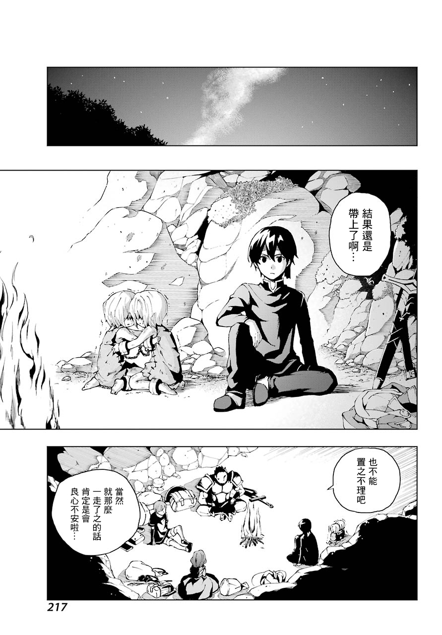 被称为千剑魔术师的剑士韩漫全集-第01话无删减无遮挡章节图片 