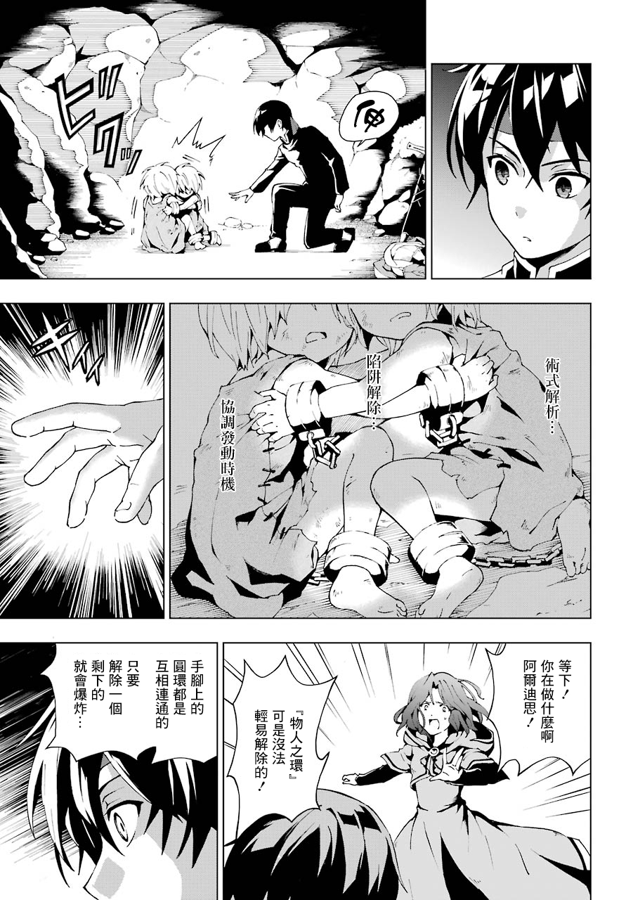 被称为千剑魔术师的剑士韩漫全集-第01话无删减无遮挡章节图片 