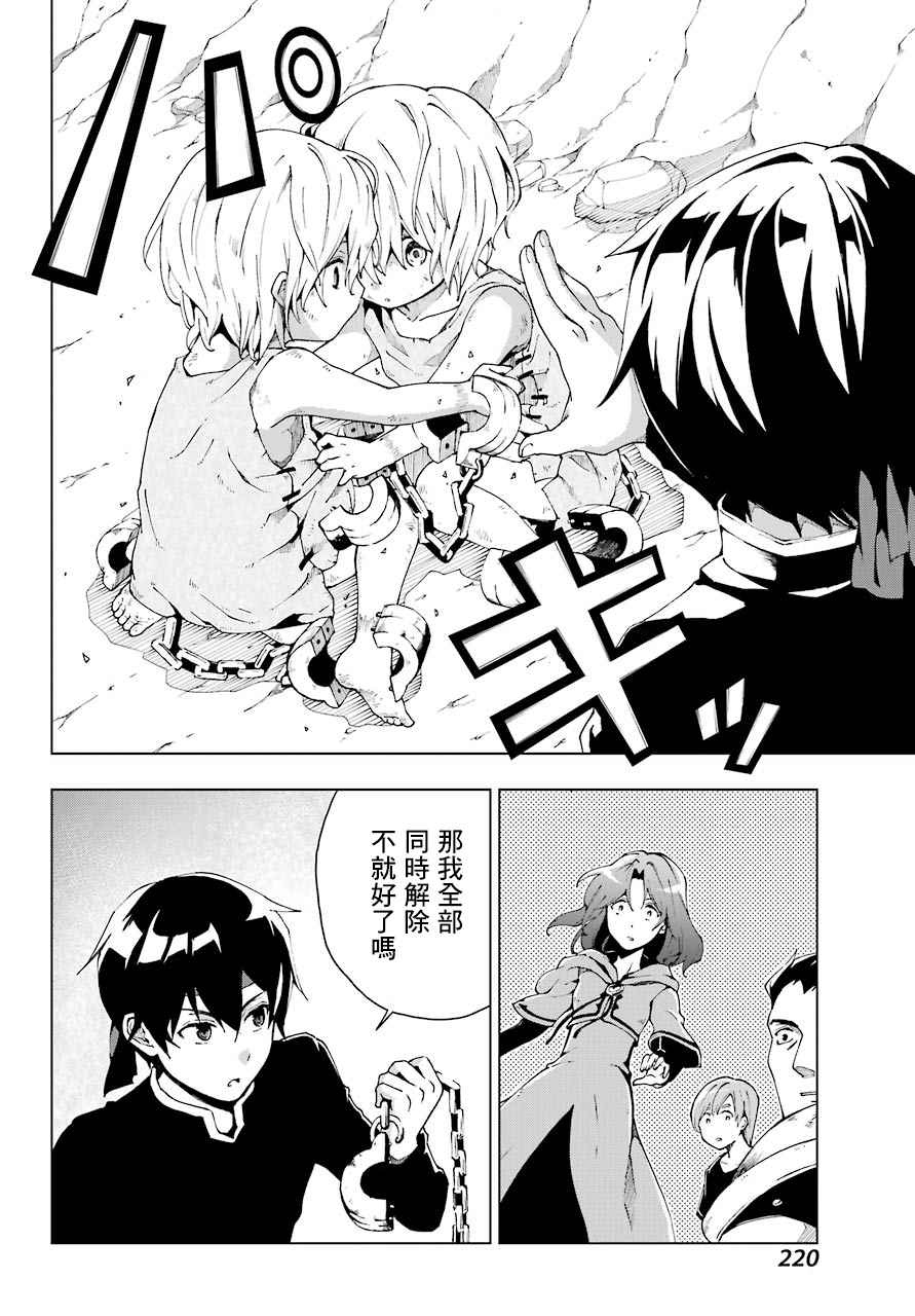 被称为千剑魔术师的剑士韩漫全集-第01话无删减无遮挡章节图片 