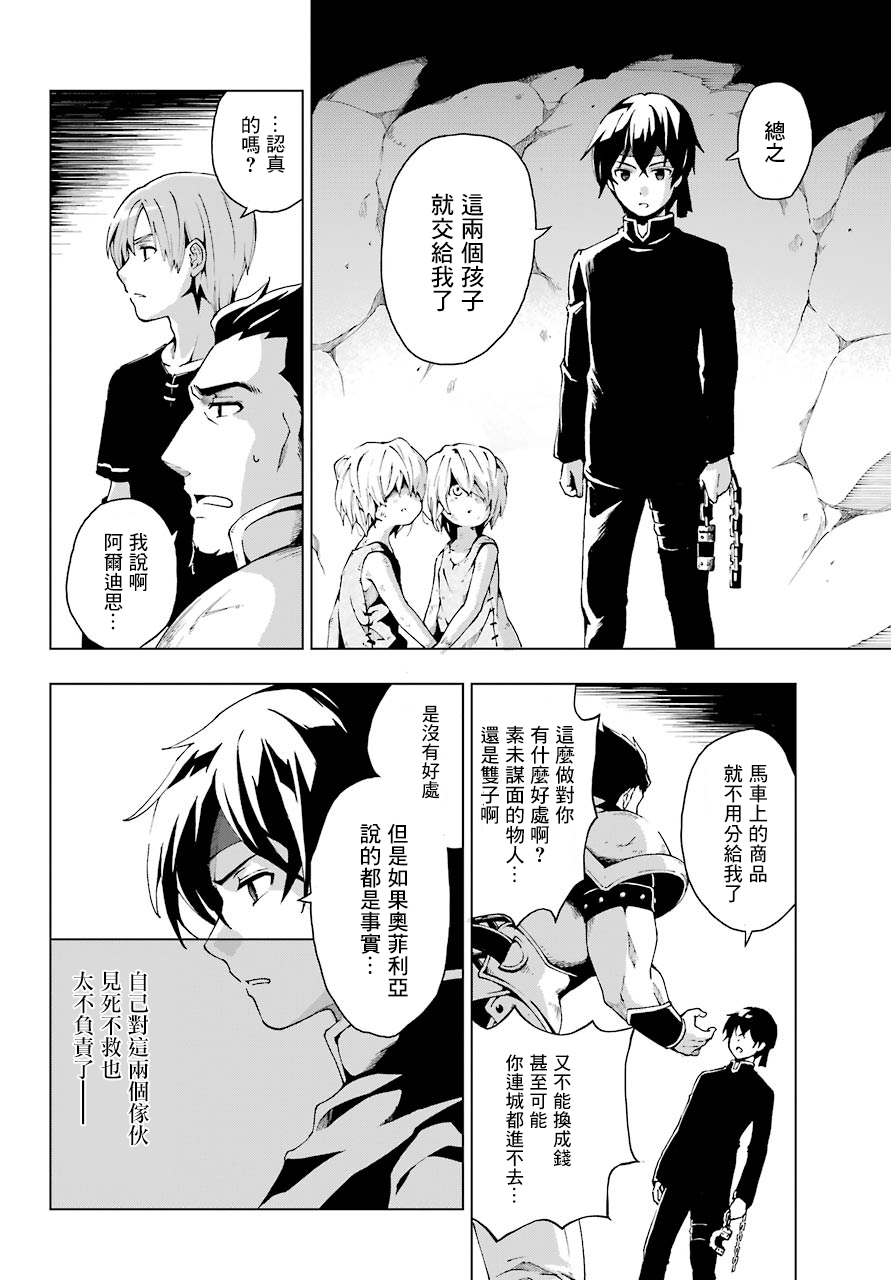 被称为千剑魔术师的剑士韩漫全集-第01话无删减无遮挡章节图片 