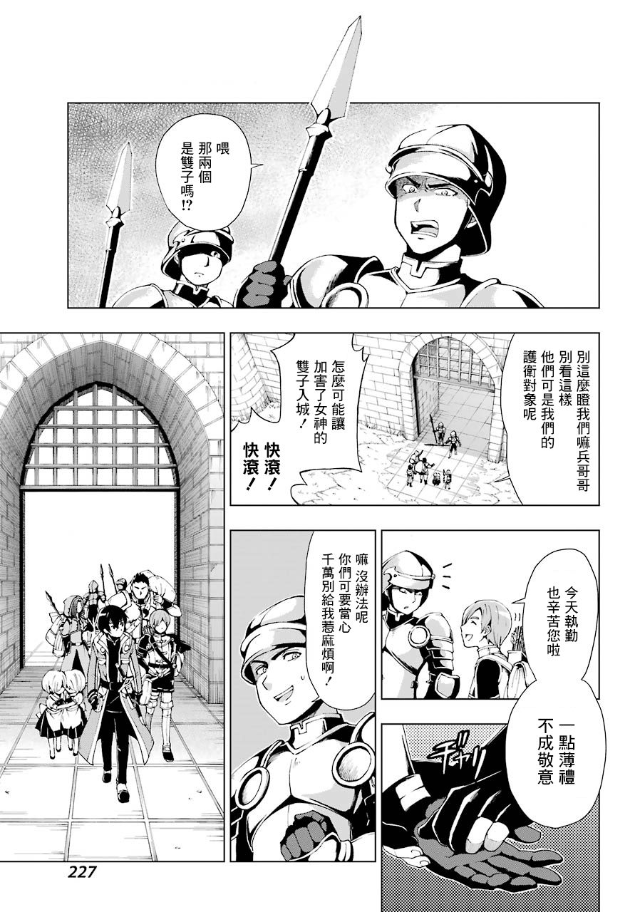 被称为千剑魔术师的剑士韩漫全集-第01话无删减无遮挡章节图片 