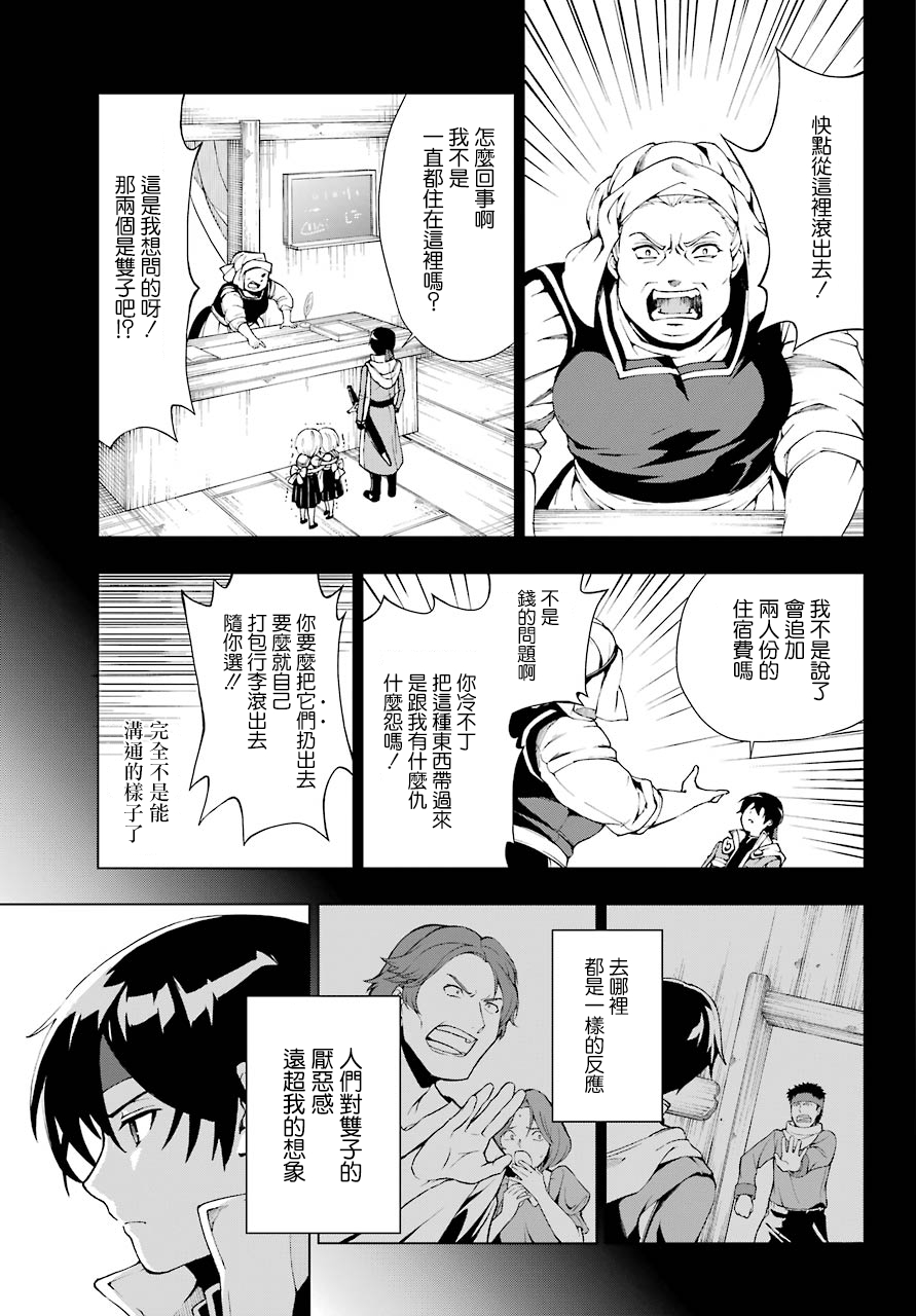 被称为千剑魔术师的剑士韩漫全集-第01话无删减无遮挡章节图片 