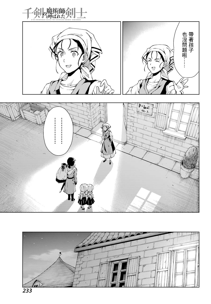 被称为千剑魔术师的剑士韩漫全集-第01话无删减无遮挡章节图片 