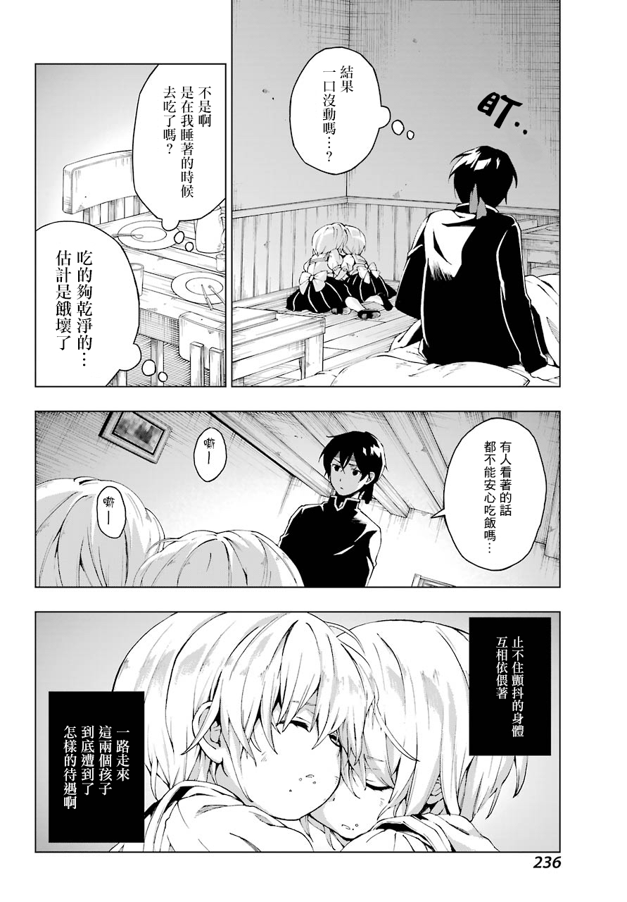 被称为千剑魔术师的剑士韩漫全集-第01话无删减无遮挡章节图片 