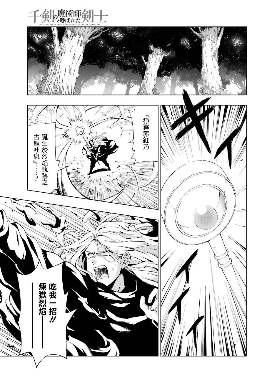 被称为千剑魔术师的剑士韩漫全集-第01话无删减无遮挡章节图片 