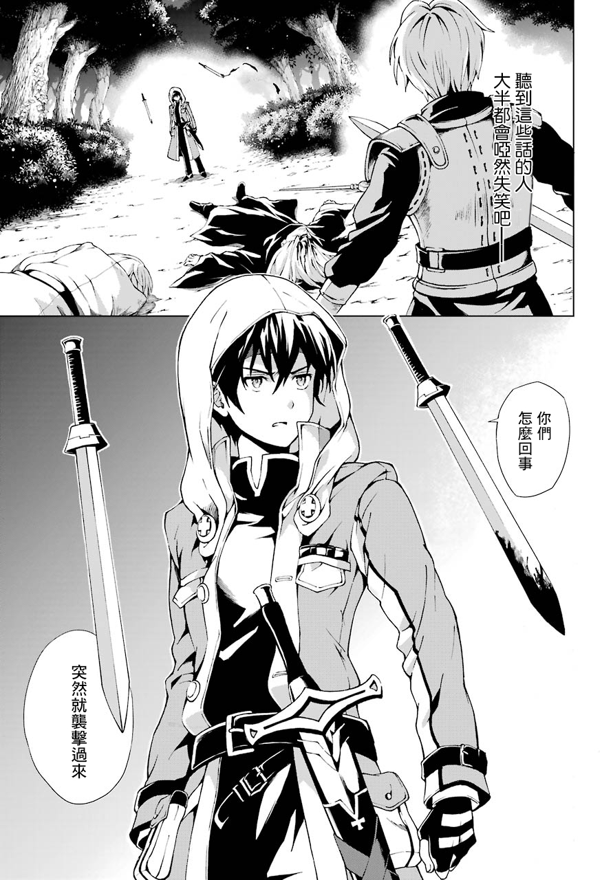 被称为千剑魔术师的剑士韩漫全集-第01话无删减无遮挡章节图片 