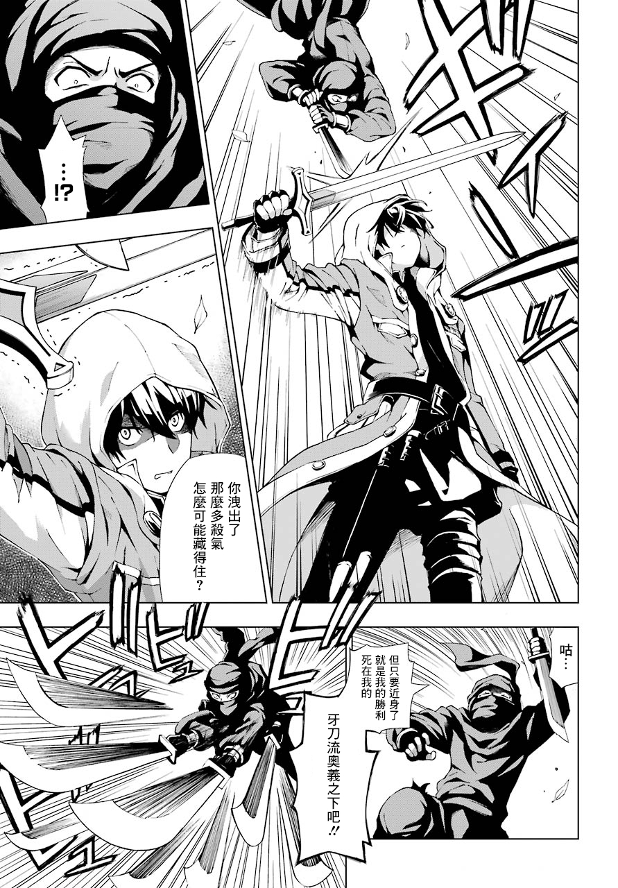 被称为千剑魔术师的剑士韩漫全集-第01话无删减无遮挡章节图片 